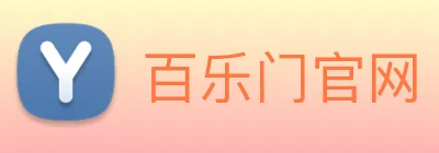 百乐门官网 Logo